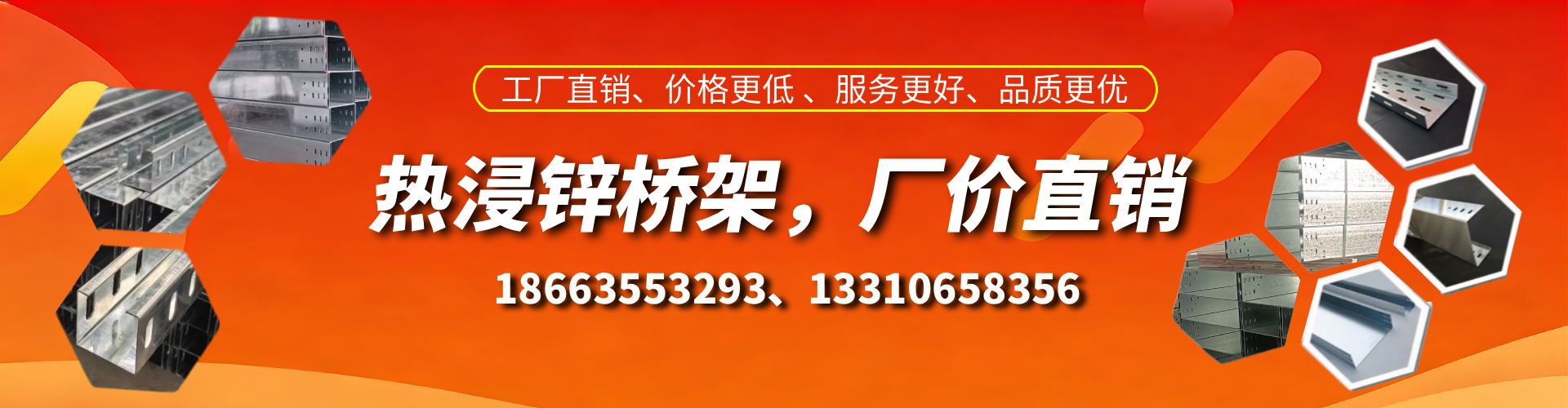 通辽热浸锌桥架厂家